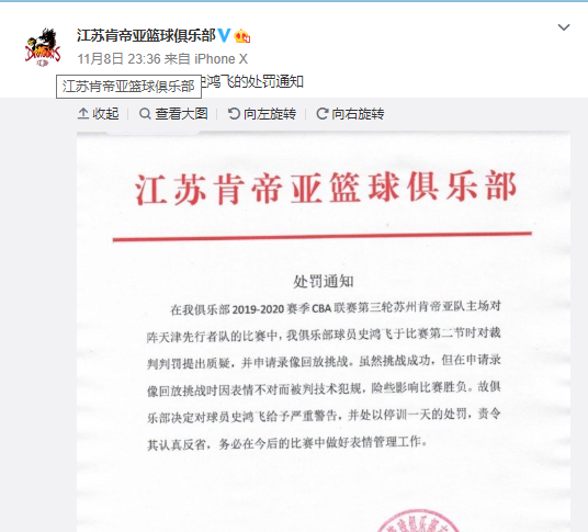  利物浦旧将锁喉裁判，英超官方开出重磅罚单