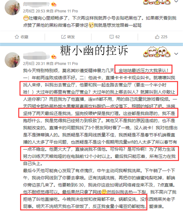  狼堡队长公开批评管理层，矛盾激化引轩然大波  